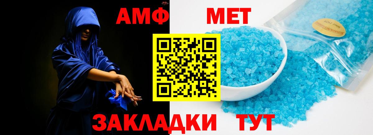 Amphetamine Premium Бахчисарай
