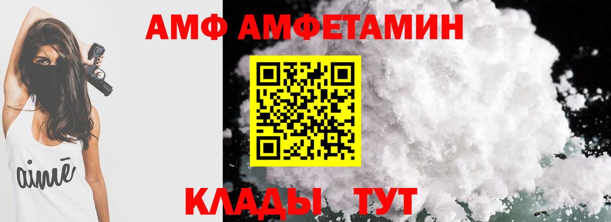 Бахчисарай  Амфетамин VHQ  АМФ  АМФ  Вход с VPN 