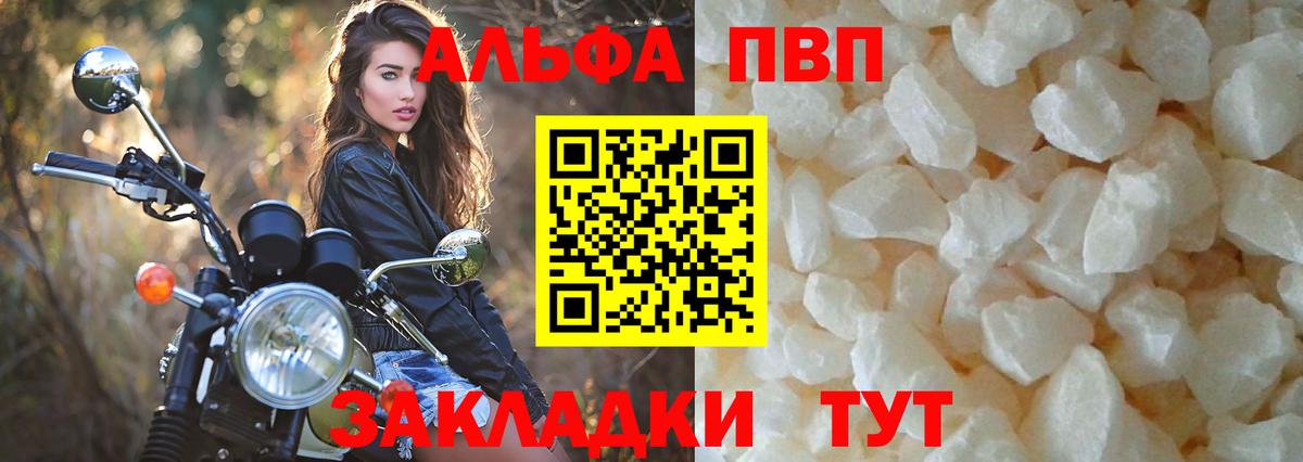 Бахчисарай  Alpha-PVP крисы CK  Вход с VPN  Alfa_PVP  A PVP СК  А ПВП Соль 
