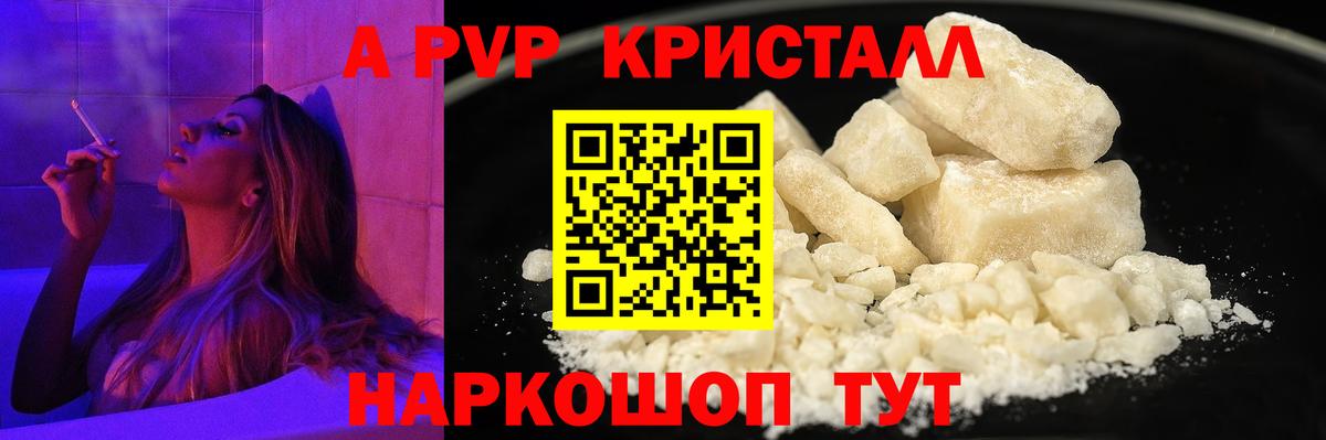 Alfa_PVP Соль Бахчисарай