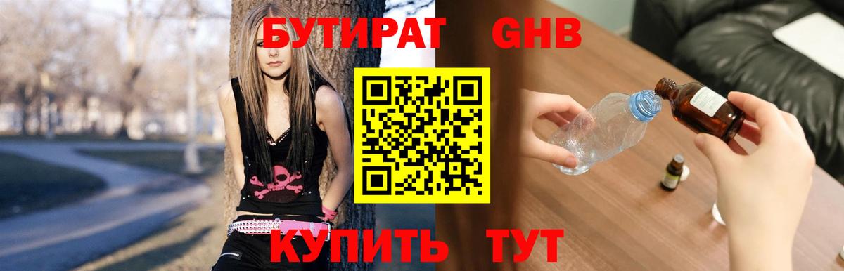 Бахчисарай  Бутират 1.4BDO  Вход с VPN 