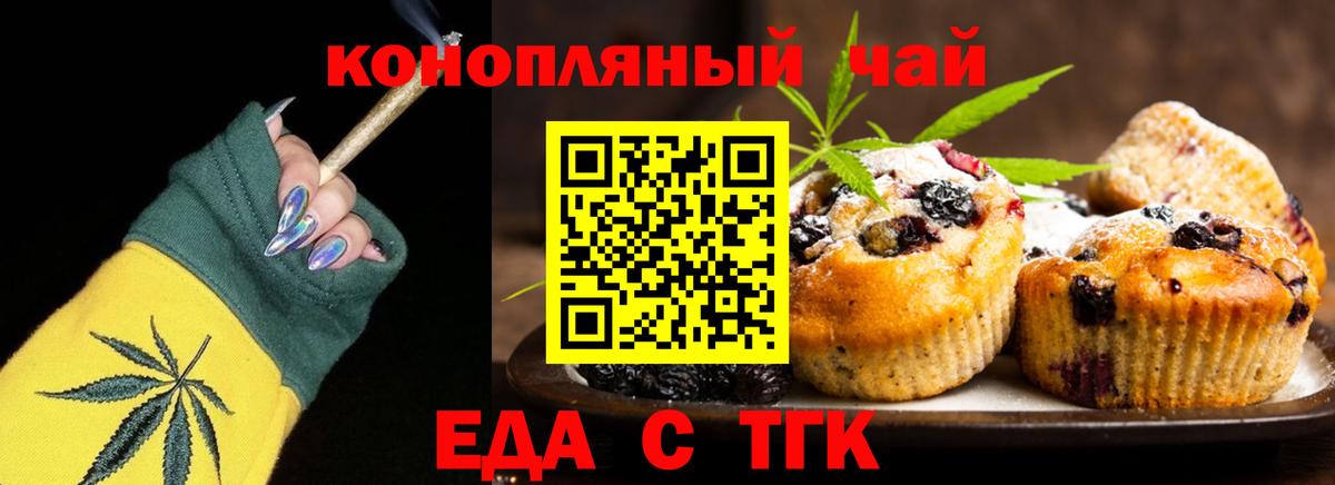 Бахчисарай  Еда ТГК конопля  Вход с VPN 