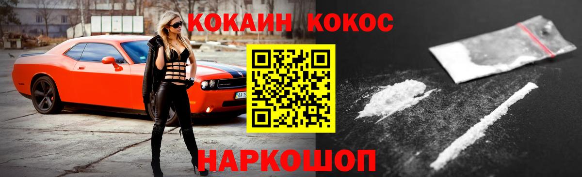 Бахчисарай  Cocaine 97%  Вход с VPN  Cocaine Перу 
