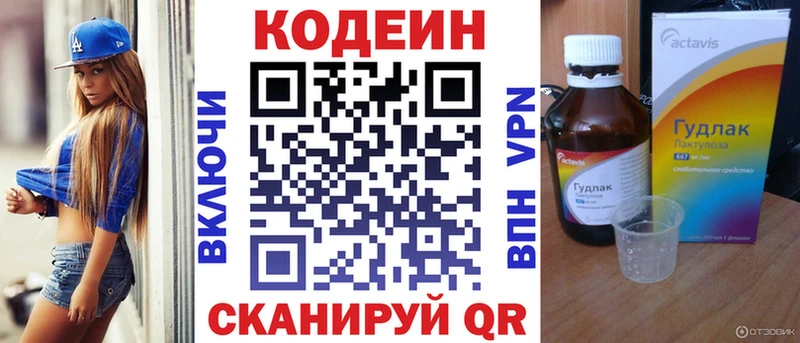 что такое   Бахчисарай  Codein напиток Lean (лин) 