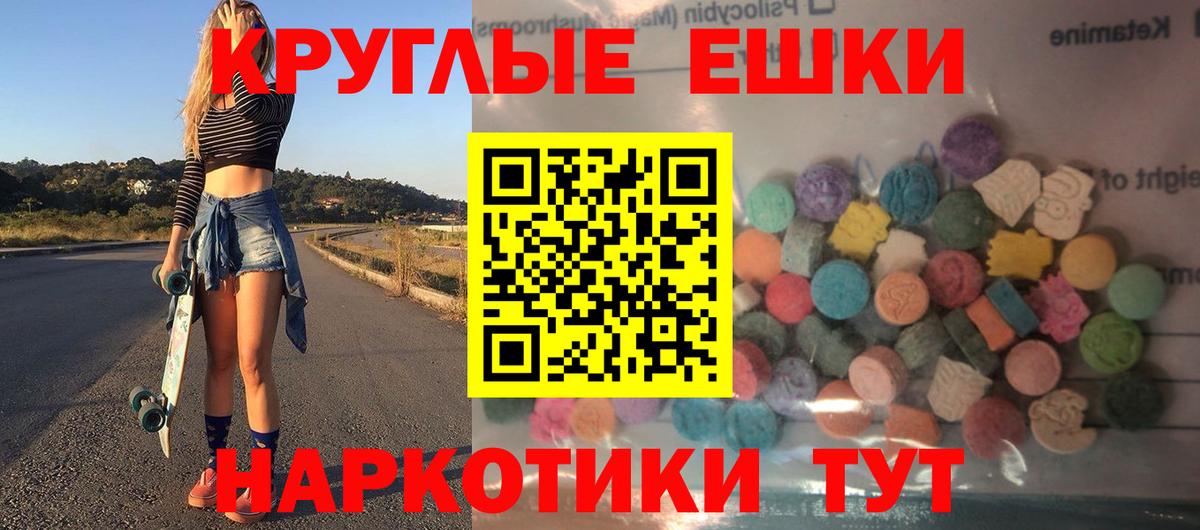 Экстази XTC Бахчисарай