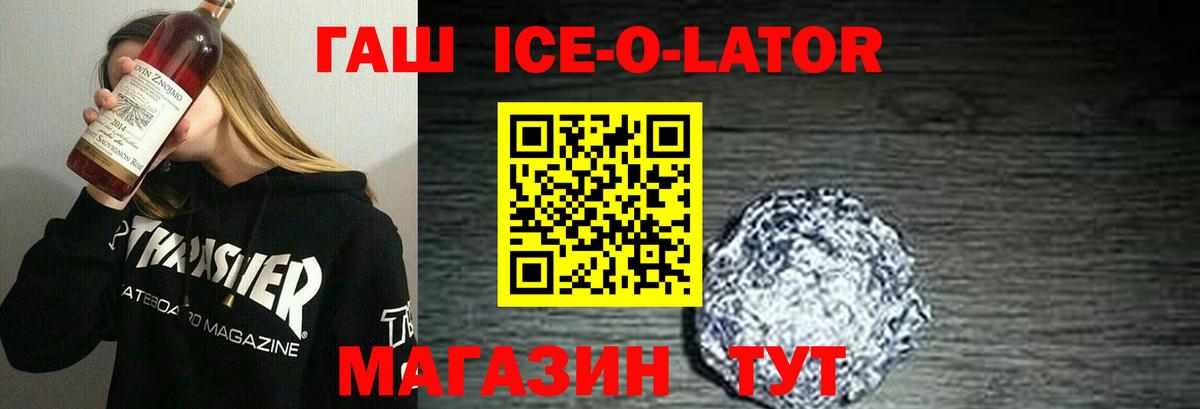 ГАШ  Вход с VPN  Бахчисарай  Гашиш Ice-O-Lator  ГАШ AMNESIA HAZE 