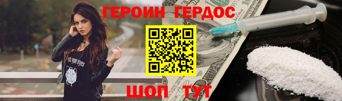 Бахчисарай  Героин гречка  ГЕРОИН  Вход с VPN 