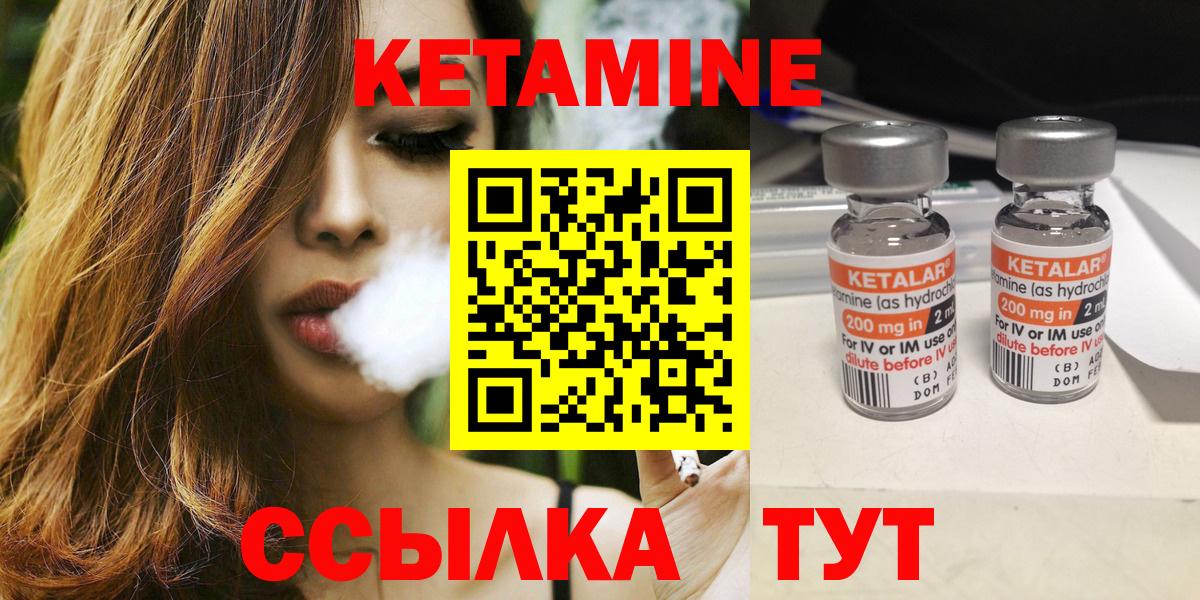 Кетамин ketamine  Вход с VPN  Бахчисарай 