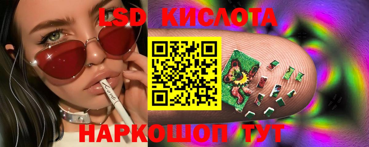 LSD-25 экстази кислота Бахчисарай