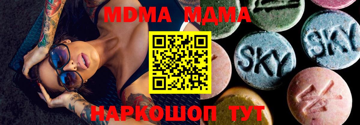 MDMA  Вход с VPN  MDMA кристаллы  Бахчисарай  MDMA crystal 