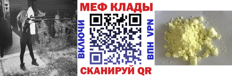 Меф mephedrone  нарко площадка наркотические препараты  Бахчисарай 