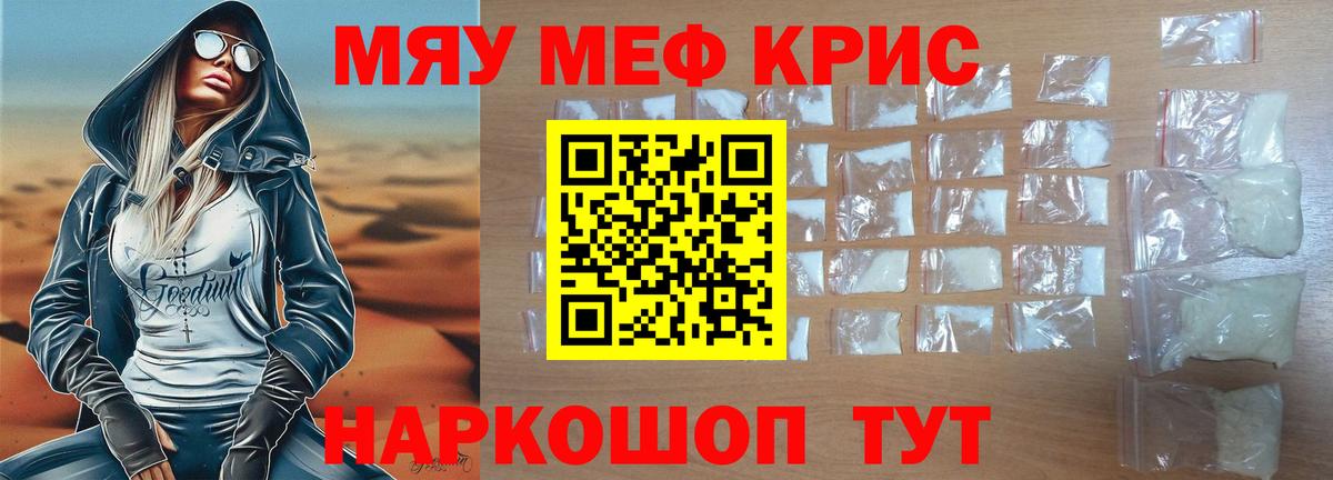 МЕФ  Бахчисарай