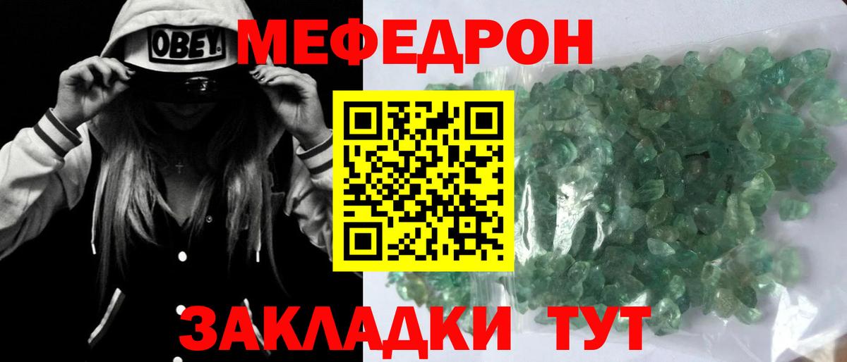 МЯУ-МЯУ mephedrone  Вход с VPN  МЕФ  Мефедрон  Меф мука  Бахчисарай 