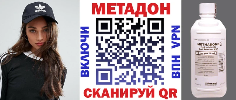 МЕТАДОН белоснежный купить наркотик Бахчисарай
