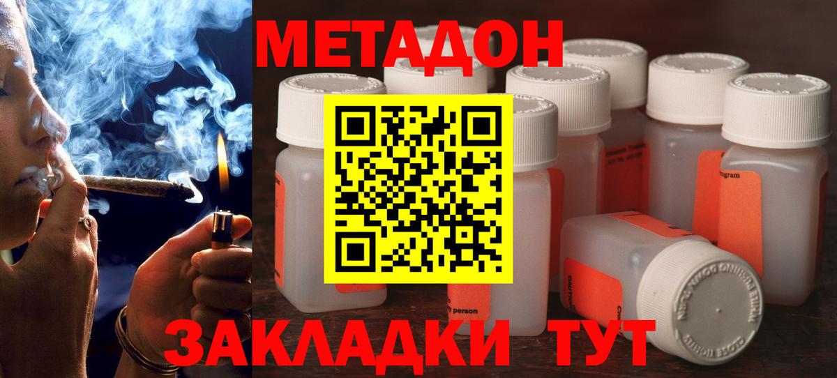 Метадон кристалл  Вход с VPN  Бахчисарай  Метадон белоснежный 