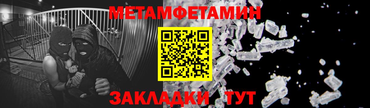 Метамфетамин пудра Бахчисарай