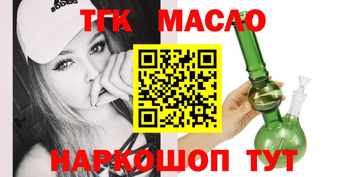 Бахчисарай  ТГК гашишное масло  как найти   Вход с VPN 