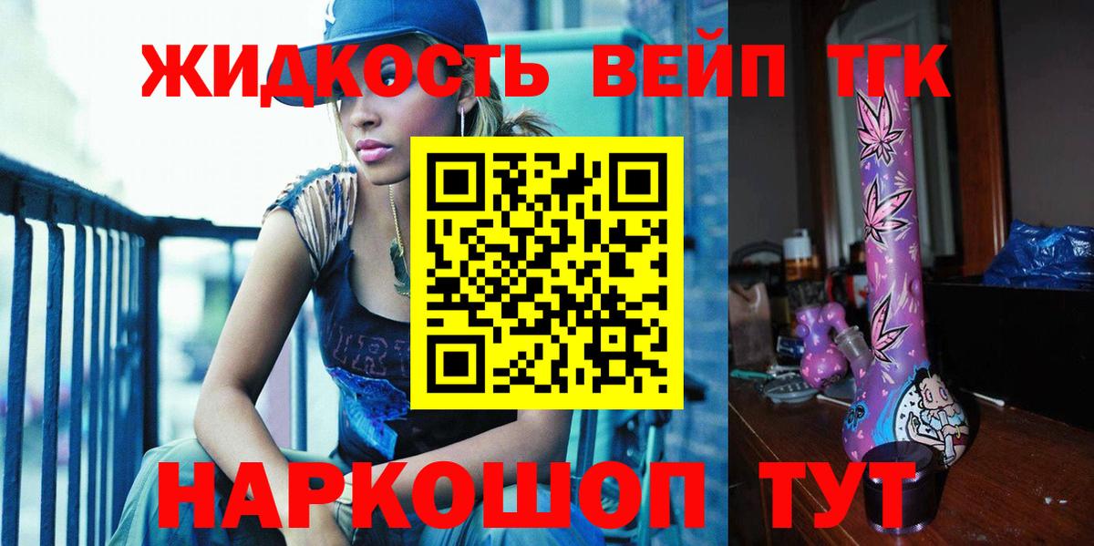 Дистиллят ТГК Wax Бахчисарай
