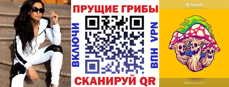 Псилоцибиновые грибы ЛСД  Бахчисарай 